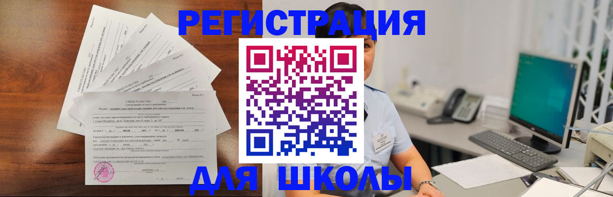 прописка паспорт в Бикине