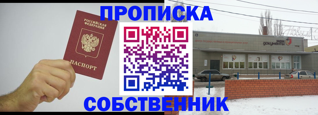 регистрация для дет. сада в Бикине